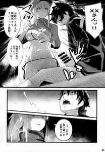 Page 7: 006.jpg | In Sci-Fi 藤丸立香はヒロインXXと懇ろになれるか | View Page!