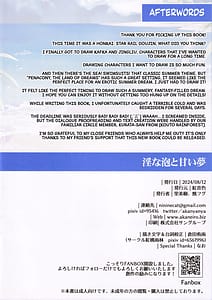 Page 12: 011.jpg | 淫な泡と甘い夢 | View Page!