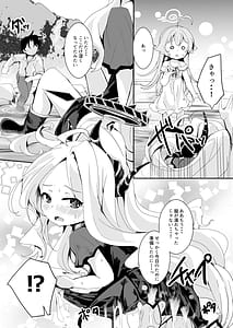 Page 8: 007.jpg | 田舎えっちで透き通るような世界を。 | View Page!