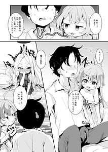 Page 9: 008.jpg | 田舎えっちで透き通るような世界を。 | View Page!