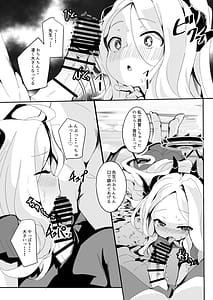 Page 11: 010.jpg | 田舎えっちで透き通るような世界を。 | View Page!