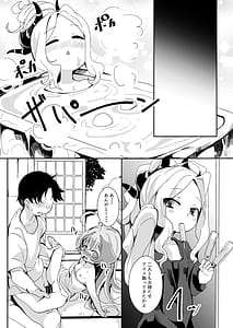Page 15: 014.jpg | 田舎えっちで透き通るような世界を。 | View Page!