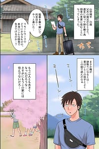 Page 7: 006.jpg | 田舎母娘たちと子作りセックス！俺が村の掟によって巨乳姉妹とその母親から交尾をせがまれて子種を奪い合われるなんて… | View Page!