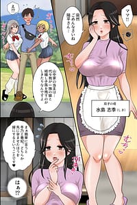 Page 11: 010.jpg | 田舎母娘たちと子作りセックス！俺が村の掟によって巨乳姉妹とその母親から交尾をせがまれて子種を奪い合われるなんて… | View Page!