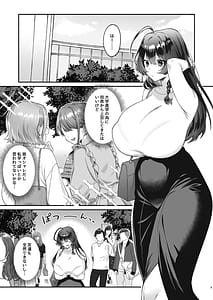 Page 3: 002.jpg | 田舎から上京したら彼氏ができました! | View Page!