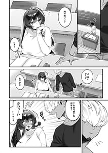 Page 4: 003.jpg | 田舎から上京したら彼氏ができました! | View Page!