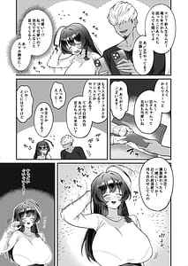 Page 5: 004.jpg | 田舎から上京したら彼氏ができました! | View Page!