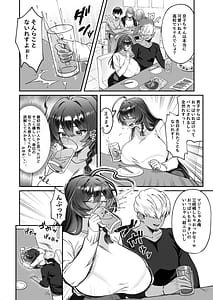 Page 6: 005.jpg | 田舎から上京したら彼氏ができました! | View Page!