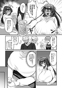 Page 7: 006.jpg | 田舎から上京したら彼氏ができました! | View Page!