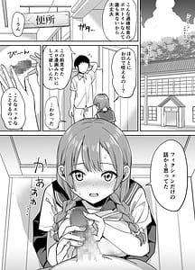Page 3: 002.jpg | 田舎ではかわいい彼女を不良の先輩に寝取られる | View Page!