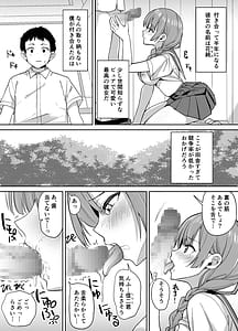 Page 4: 003.jpg | 田舎ではかわいい彼女を不良の先輩に寝取られる | View Page!