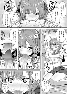 Page 5: 004.jpg | 田舎ではかわいい彼女を不良の先輩に寝取られる | View Page!