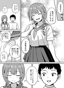 Page 7: 006.jpg | 田舎ではかわいい彼女を不良の先輩に寝取られる | View Page!