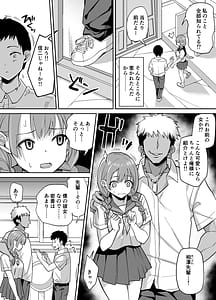 Page 8: 007.jpg | 田舎ではかわいい彼女を不良の先輩に寝取られる | View Page!