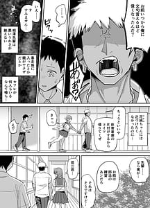 Page 9: 008.jpg | 田舎ではかわいい彼女を不良の先輩に寝取られる | View Page!