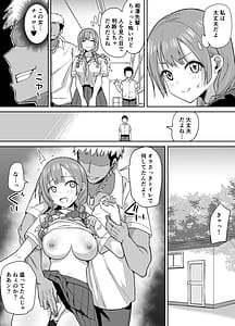 Page 10: 009.jpg | 田舎ではかわいい彼女を不良の先輩に寝取られる | View Page!