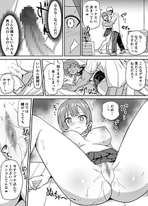 Page 11: 010.jpg | 田舎ではかわいい彼女を不良の先輩に寝取られる | View Page!