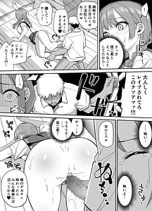 Page 12: 011.jpg | 田舎ではかわいい彼女を不良の先輩に寝取られる | View Page!