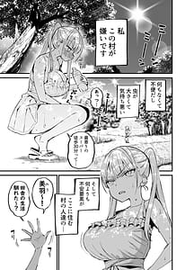 Page 2: 001.jpg | 田舎じゃこれが常識だから | View Page!