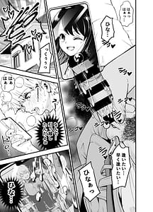 Page 2: 001.jpg | 田舎に引っ越した幼馴染〜あの女が肉便器って知らないのお前だけw〜 | View Page!
