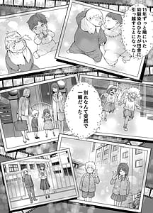 Page 3: 002.jpg | 田舎に引っ越した幼馴染〜あの女が肉便器って知らないのお前だけw〜 | View Page!