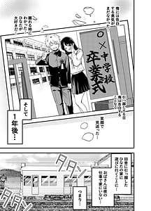 Page 4: 003.jpg | 田舎に引っ越した幼馴染〜あの女が肉便器って知らないのお前だけw〜 | View Page!