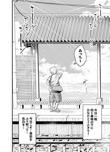 Page 5: 004.jpg | 田舎に引っ越した幼馴染〜あの女が肉便器って知らないのお前だけw〜 | View Page!