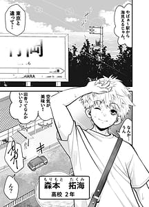 Page 6: 005.jpg | 田舎に引っ越した幼馴染〜あの女が肉便器って知らないのお前だけw〜 | View Page!