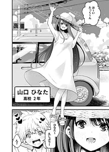 Page 7: 006.jpg | 田舎に引っ越した幼馴染〜あの女が肉便器って知らないのお前だけw〜 | View Page!
