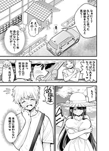 Page 8: 007.jpg | 田舎に引っ越した幼馴染〜あの女が肉便器って知らないのお前だけw〜 | View Page!