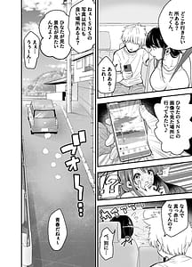 Page 9: 008.jpg | 田舎に引っ越した幼馴染〜あの女が肉便器って知らないのお前だけw〜 | View Page!