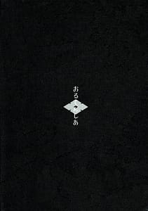 Page 2: 001.jpg | 田舎に暮らそう | View Page!