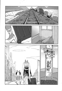 Page 3: 002.jpg | 田舎に暮らそう | View Page!