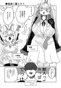 Page 5: 004.jpg | 田舎に暮らそう | View Page!