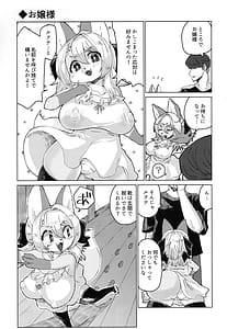 Page 7: 006.jpg | 田舎に暮らそう | View Page!