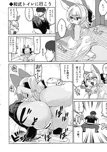 Page 10: 009.jpg | 田舎に暮らそう | View Page!