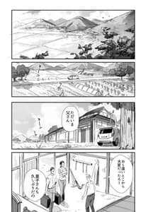 Page 2: 001.jpg | 田舎に住むドスケベ義父と子育て嫁 | View Page!