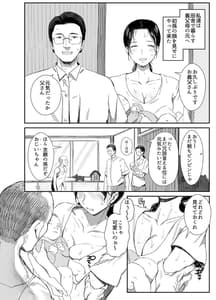 Page 3: 002.jpg | 田舎に住むドスケベ義父と子育て嫁 | View Page!