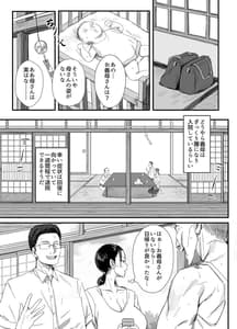 Page 4: 003.jpg | 田舎に住むドスケベ義父と子育て嫁 | View Page!