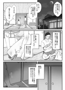 Page 5: 004.jpg | 田舎に住むドスケベ義父と子育て嫁 | View Page!