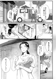 Page 6: 005.jpg | 田舎に住むドスケベ義父と子育て嫁 | View Page!