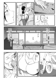 Page 7: 006.jpg | 田舎に住むドスケベ義父と子育て嫁 | View Page!