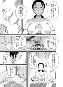 Page 8: 007.jpg | 田舎に住むドスケベ義父と子育て嫁 | View Page!