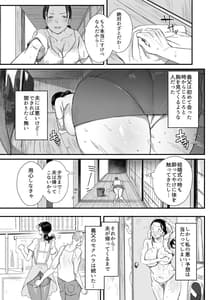 Page 10: 009.jpg | 田舎に住むドスケベ義父と子育て嫁 | View Page!