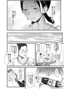 Page 11: 010.jpg | 田舎に住むドスケベ義父と子育て嫁 | View Page!