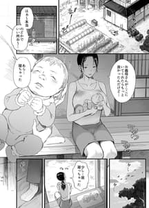 Page 13: 012.jpg | 田舎に住むドスケベ義父と子育て嫁 | View Page!