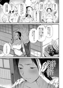 Page 14: 013.jpg | 田舎に住むドスケベ義父と子育て嫁 | View Page!