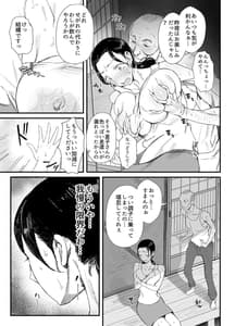 Page 16: 015.jpg | 田舎に住むドスケベ義父と子育て嫁 | View Page!