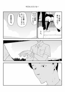 Page 6: 005.jpg | 田舎のバス停にて | View Page!