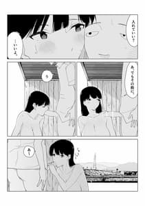 Page 12: 011.jpg | 田舎のバス停にて | View Page!